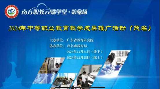聚焦中職教育成果，解鎖職教數(shù)字化轉(zhuǎn)型密碼